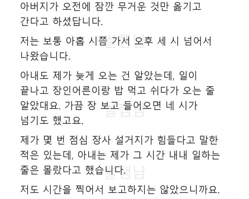 싱글벙글 장인어른이 식당을 하십니다. (7)