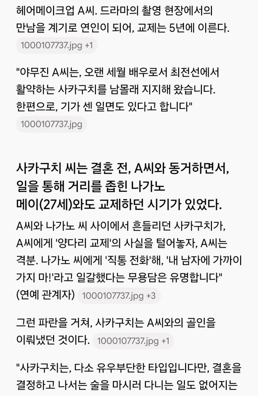 켄타로 부부싸움 해서 와이프가 경찰신고해서 신문에 났대 (3)