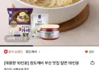 참도깨비 부산 맛집 밀면 10인분