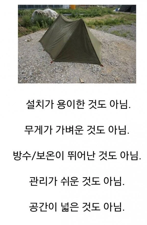 군대 그 자체를 함축한 물건