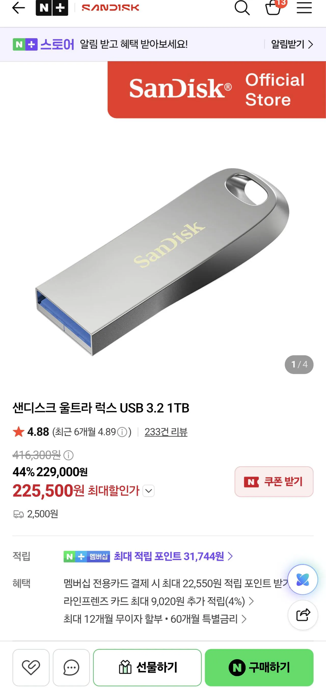 Screenshot_20260911_001151_Samsung Browser.jpg 현재 미쳐버린 메모리 시장 ㄷㄷㄷ