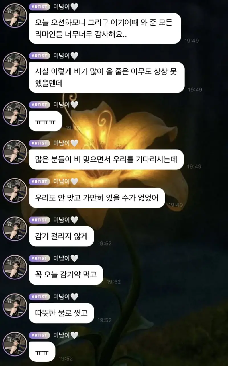 거제에서 야외공연 중 천막 치워달라고 하는 원이 (리센느)