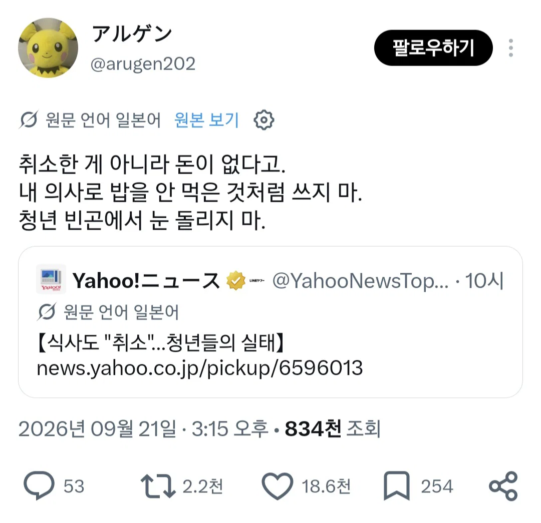 일본 Z세대에서 식사 취소 현상이 나타나고 있다고 함.. (4)