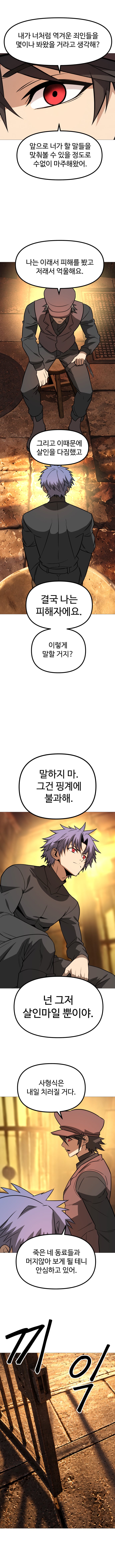확신의 용사 9화 (8)