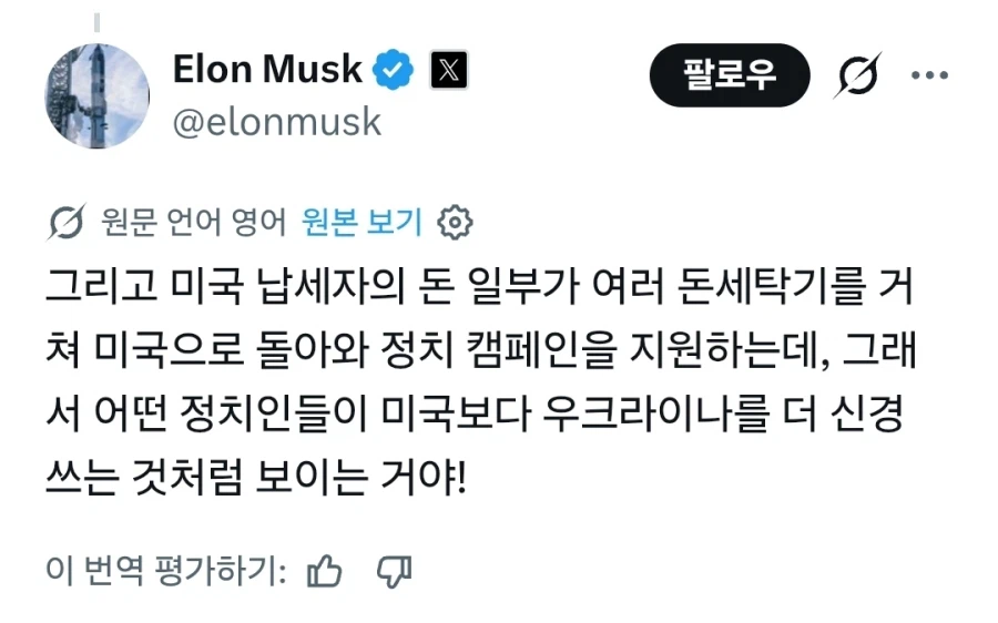 우크라 스타링크 접속 끊은 일론머스크 근황 (2)