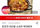피코크 쟌슨빌 소세지 부대찌개 500g x 4팩