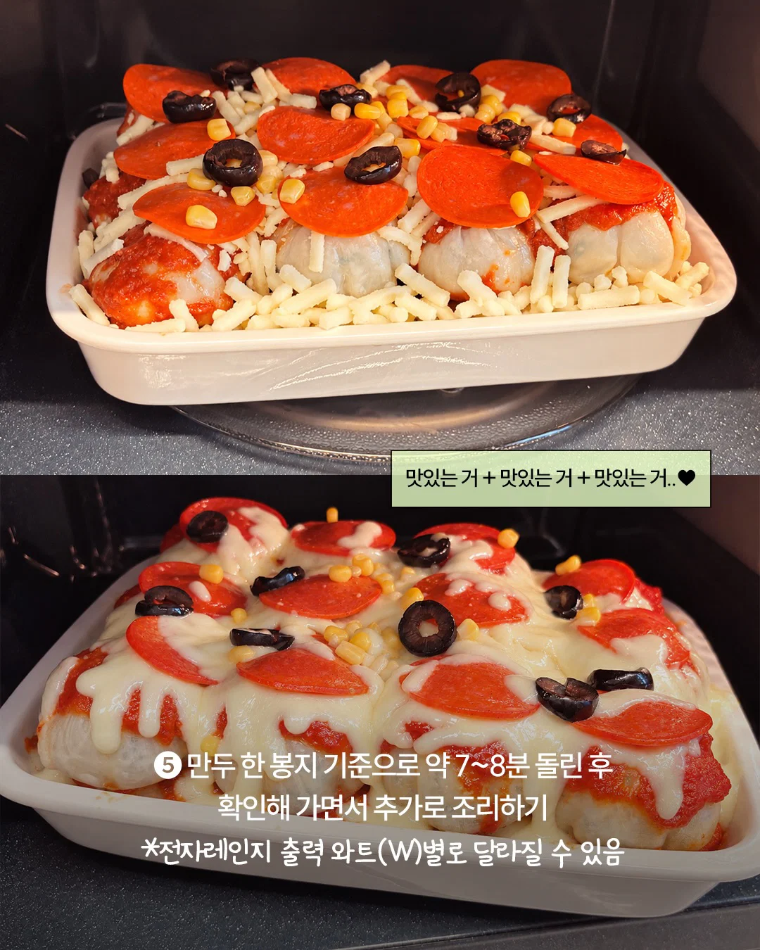 비비고 계정에 올라온 피자만두 <피자랑 떡도 만났는데 만두는 왜 안되나요> (6)