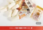 구워먹는 꿀 가래떡 300g x 5개