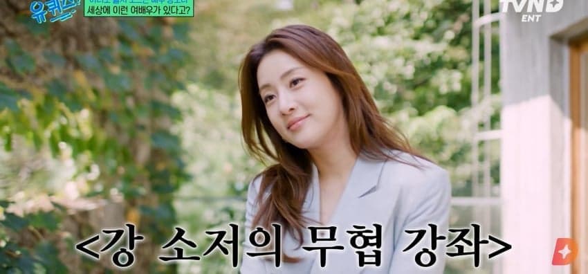 유퀴즈에 나와서 무협지 강의하는 강소라... (38)