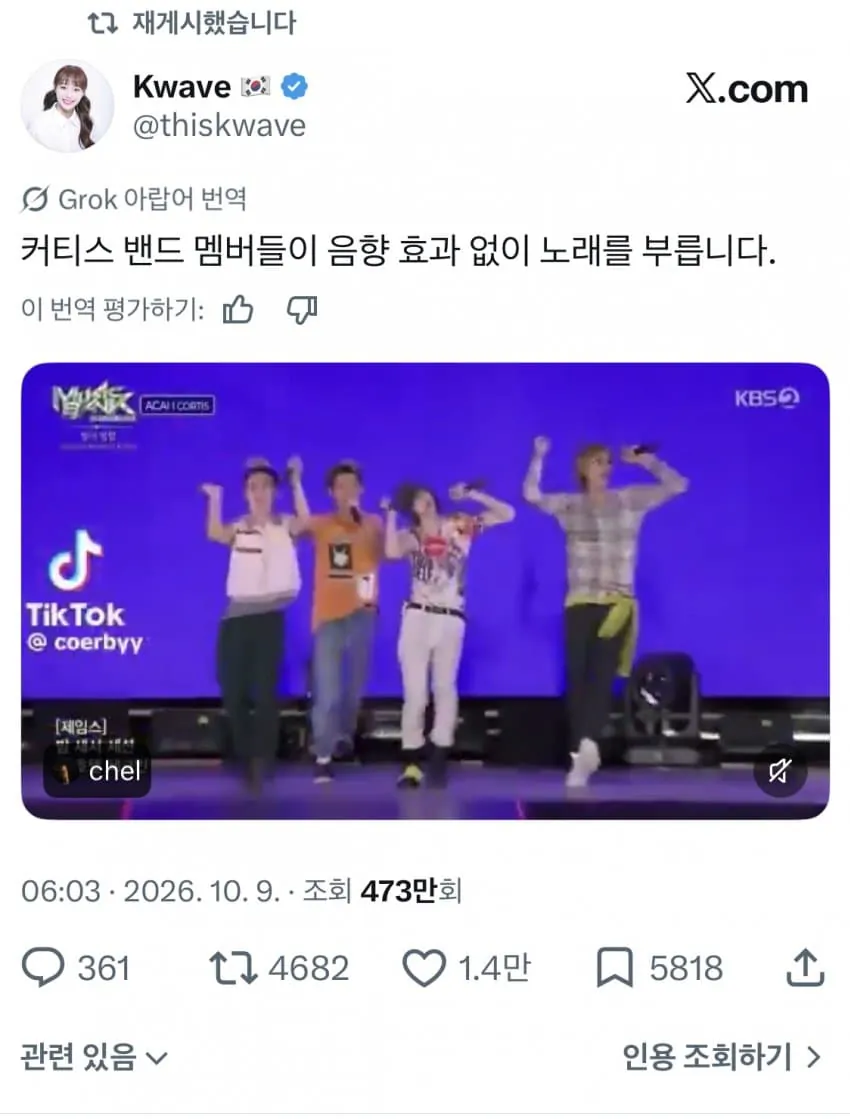아이돌 라이브 대참사
