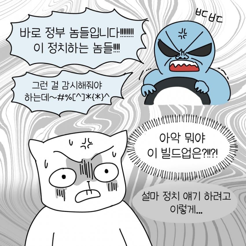 싱글벙글 열받은 택시 아저씨를 만났다... jpg (6)