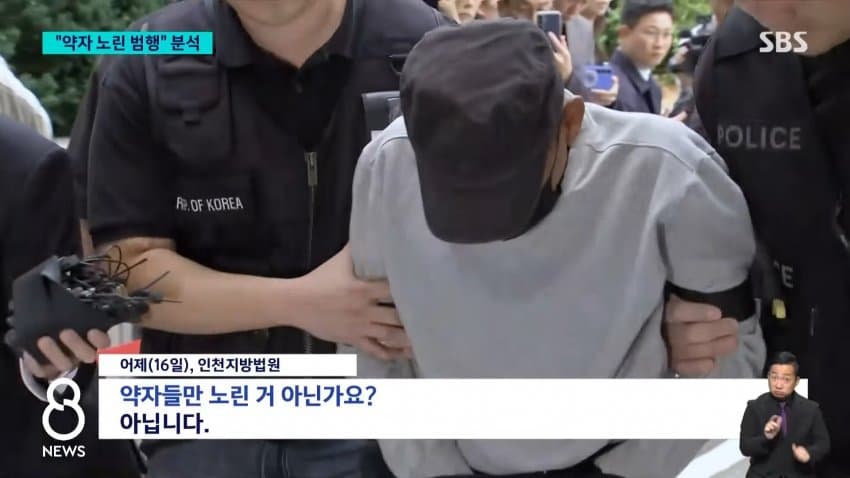sbs) 최충락 병원 불만이라더니..."약자 노린 범행" (11)