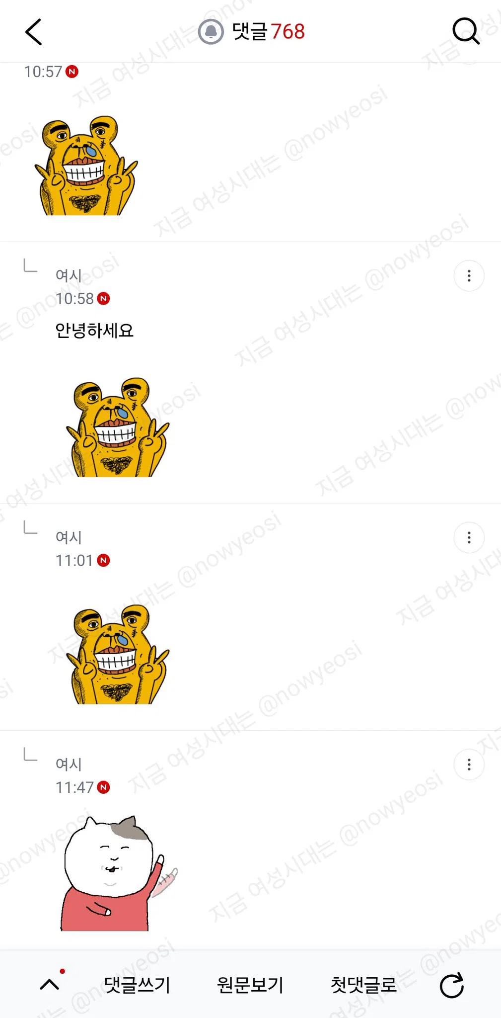 직업좋은데 소개팅 거절당하면 외모때문이야? (4)