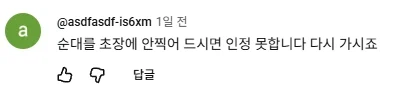 전라도 순대국밥의 국룰 (26)