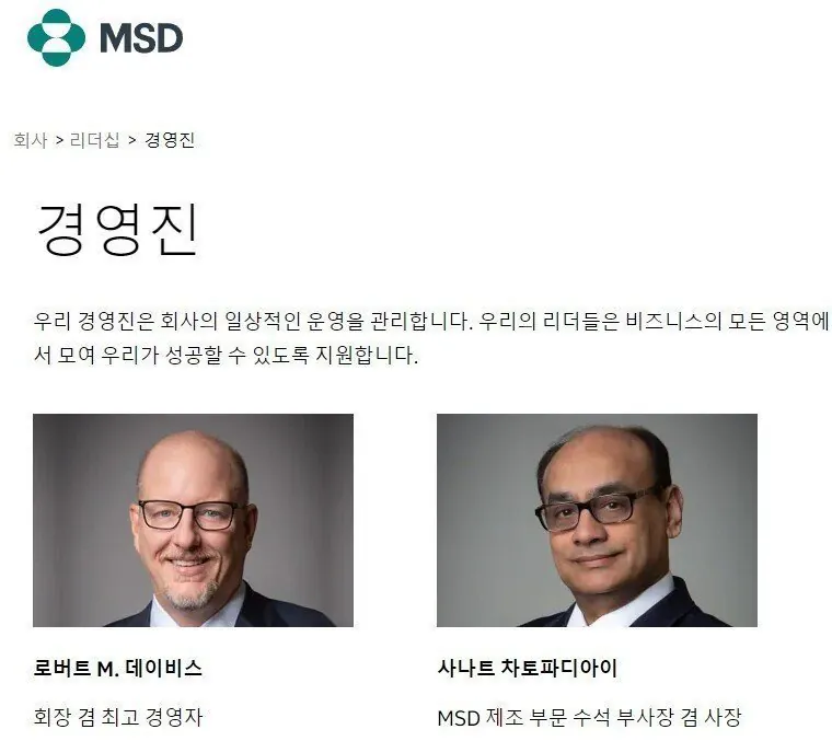 세계 1위 탈모 치료제 프로페시아 경영진 소개…JPG