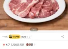 [탄탄포크]돈목심구이용(600g)
