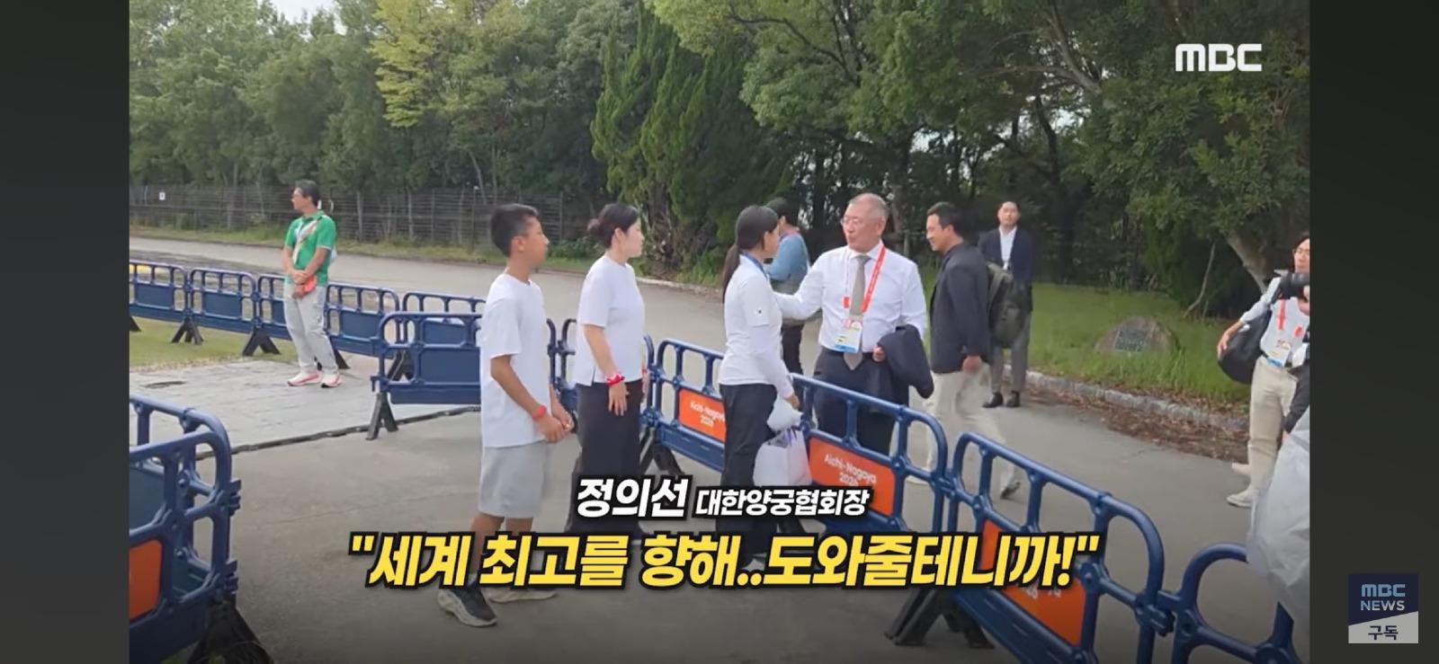 보법이 다른 양궁협회장 (8)