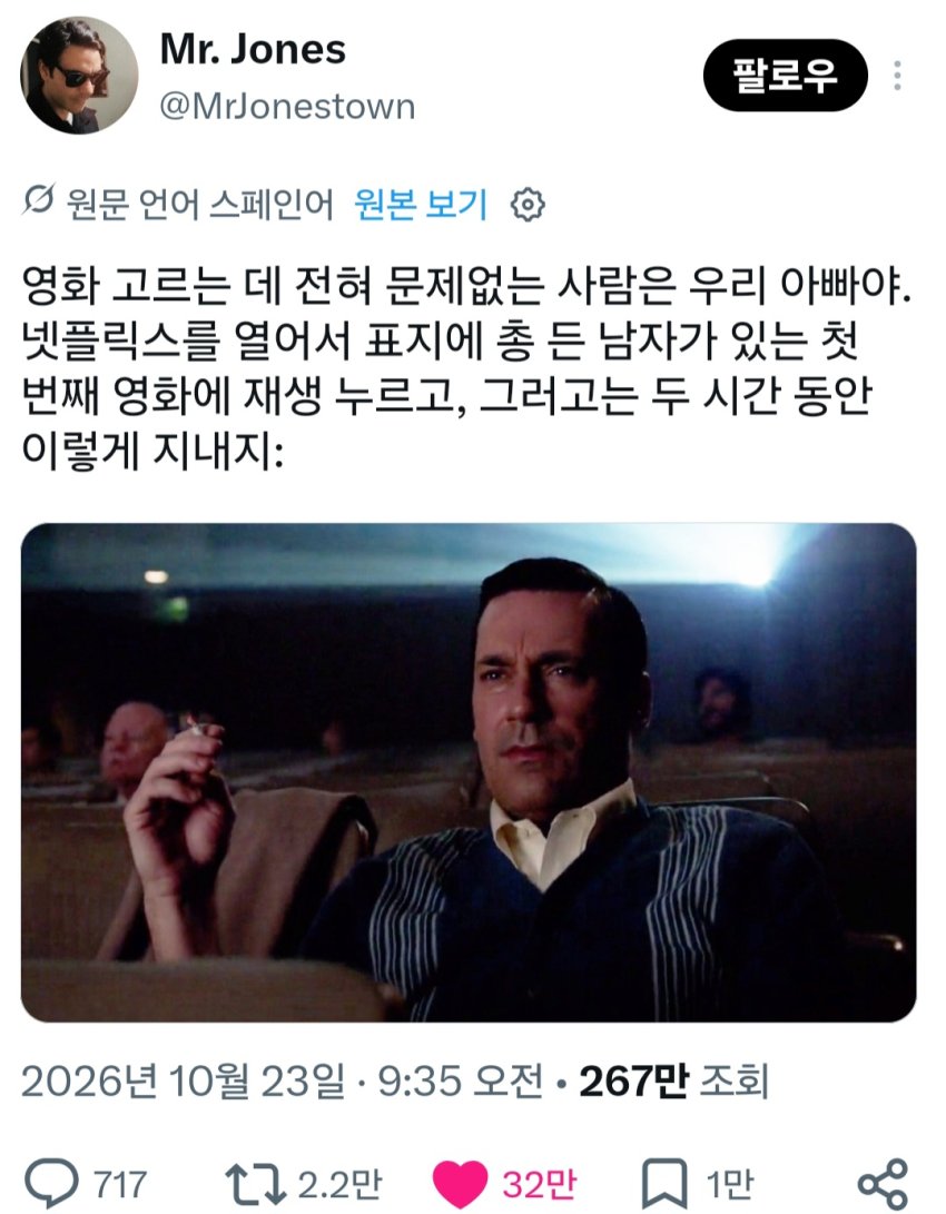 싱글벙글 전 세계 아빠가 넷플릭스 보는 법