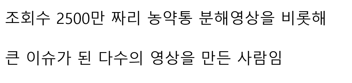 다시 백종원 컨텐츠를 만들겠다는 유튜버 (3)