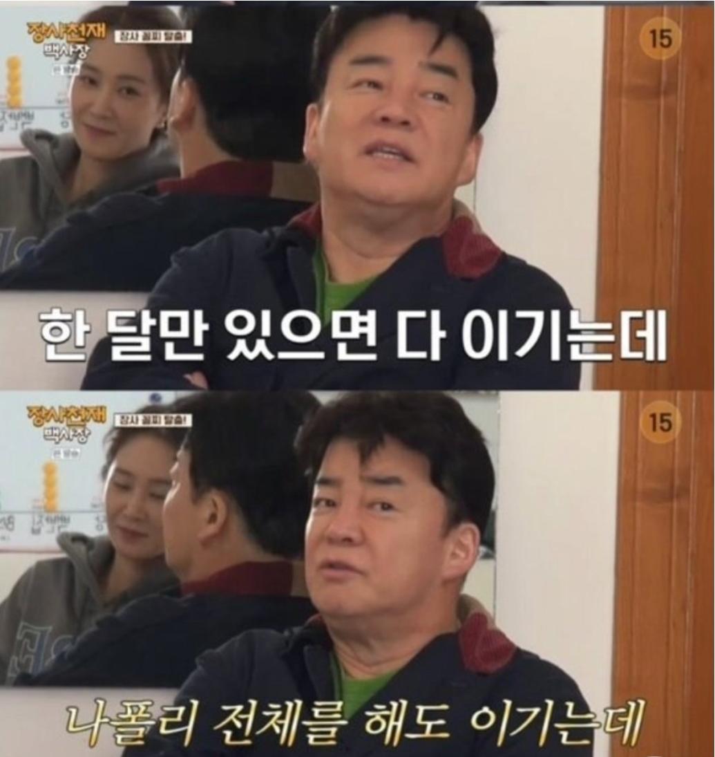 (속보)벡중원 해외사업 처절한 퇴보 (4)