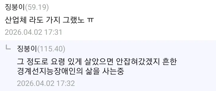 병역법 위반으로 징역을 갔다왔다는 징역 갤러.jpg