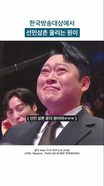 한국방송대상 시상식에서 이선민 샤라웃한 원이