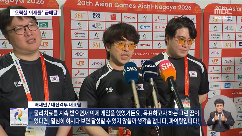 물리치료 받으면 연습 최고령 아시안게임 금메달 (9)