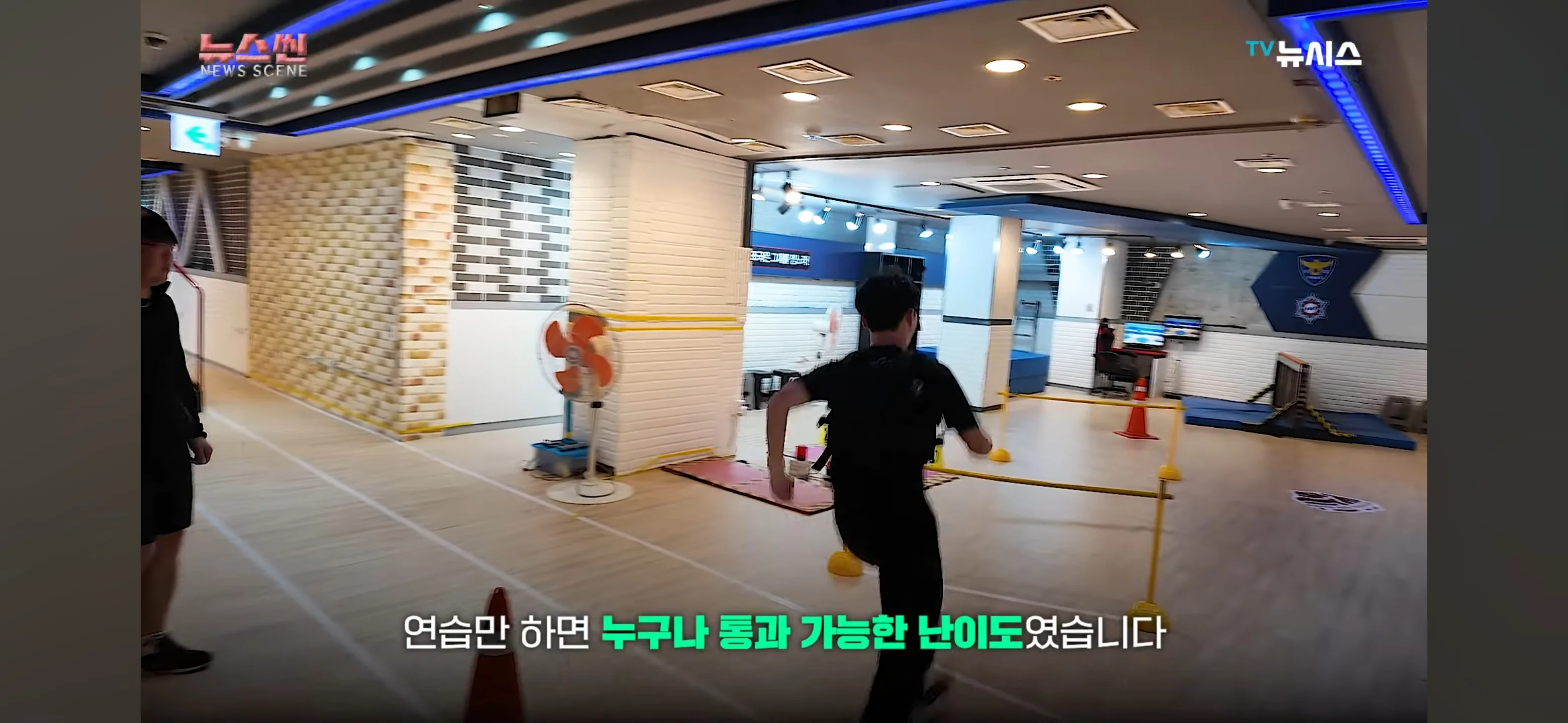 경찰 체력시험 일반인은 정말로 힘들까? (8)