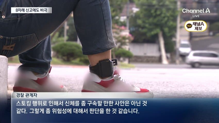 채널a) '스토킹 접근금지'에도 또 살인...전자발찌 신청 안 했다 (9)