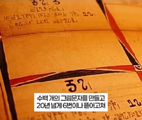아프리카의 세종대왕 (3)