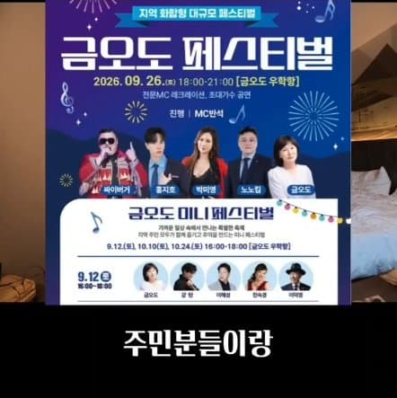 2천억짜리 전라도 여수섬박람회 공연 라인업 (18)