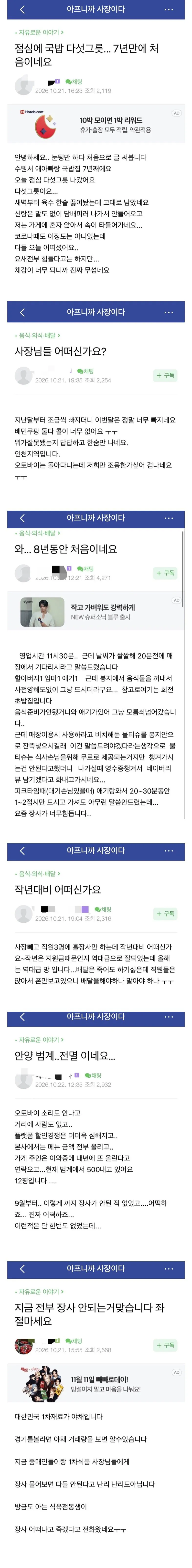 요즘 역대급이라는 요식업계 근황