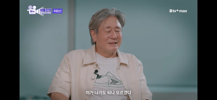 싱글벙글 감독욕 존나했던 최민식..