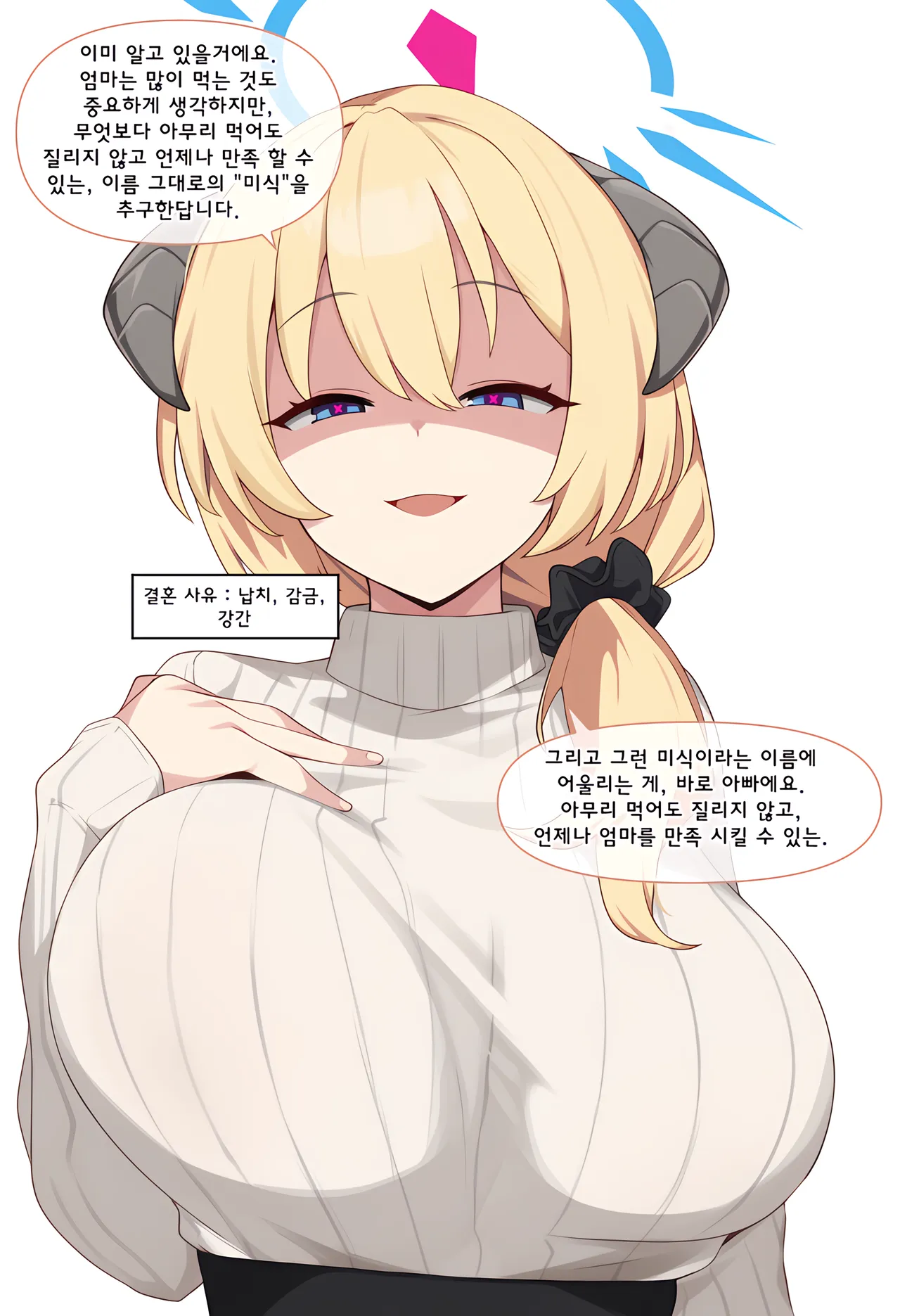 ㅆㄷ) 아빠와 어떻게 결혼했는지 묻는 manhwa (55)