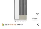 LG전자 16.5 휘센 오브제컬렉션 엣지 창호형 에어컨 + 설치키트 세트 방문설치