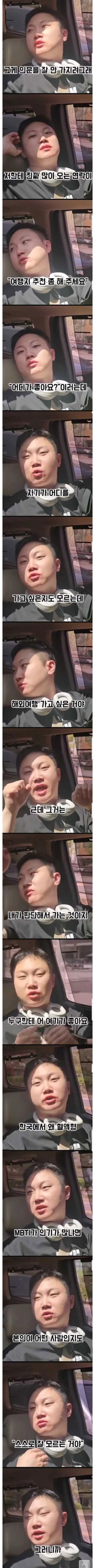 의외로 많은 사람들이 공감했다는 주우재, 빠니보틀 소신발언... (7)