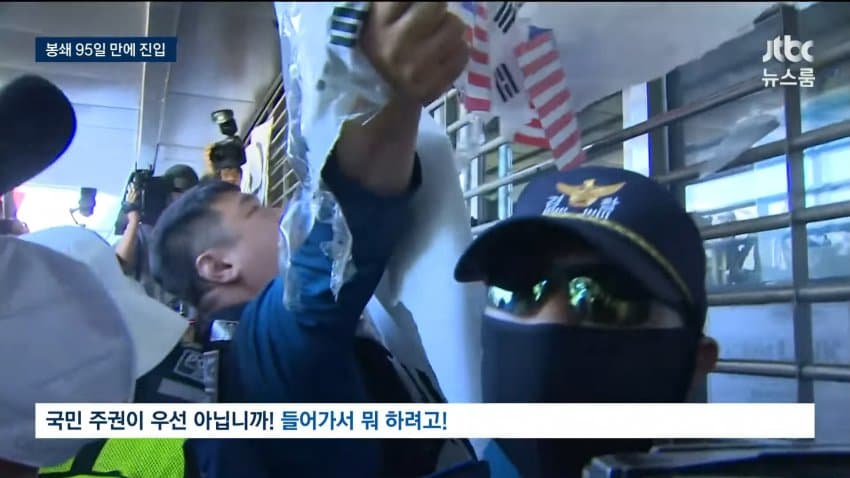 대한체육회·경찰, 충돌 없이 핸드볼경기장 진입…봉쇄시위 95일만 (5)