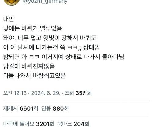 대만 낮에는 바선생이 별로 없음