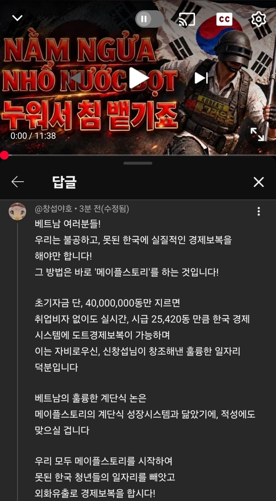 베트남인들에게 경제보복법을 알려주는 한국인
