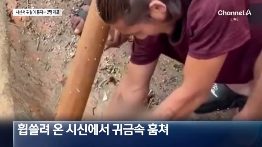 홍수에 떠내려온 시신 붙잡고 귀걸이 ‘쏙’…네팔 인면수심 2명 체포 (6)