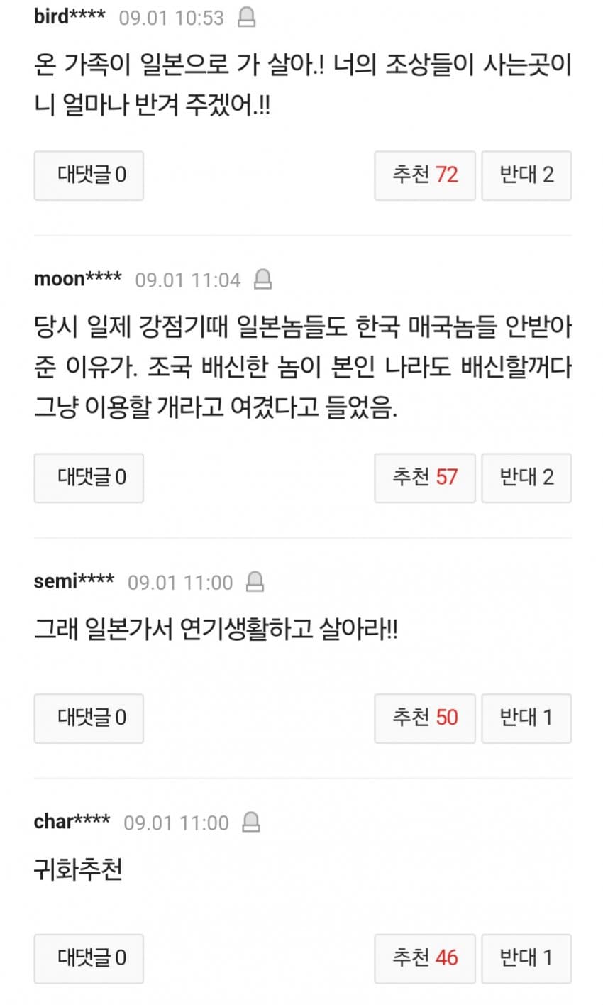 속보 하영신 일본에서 인기 급상승 (9)