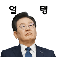 얼탱