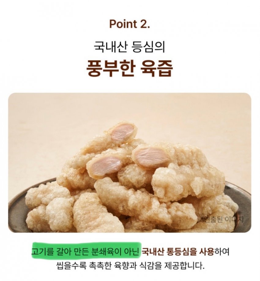 싱글벙글 백종원몰의 탕수육 (3)