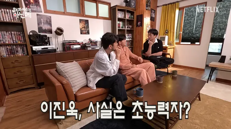 나침반 없이 북쪽을 찾아낼수 있다는 배우 이진욱 (2)