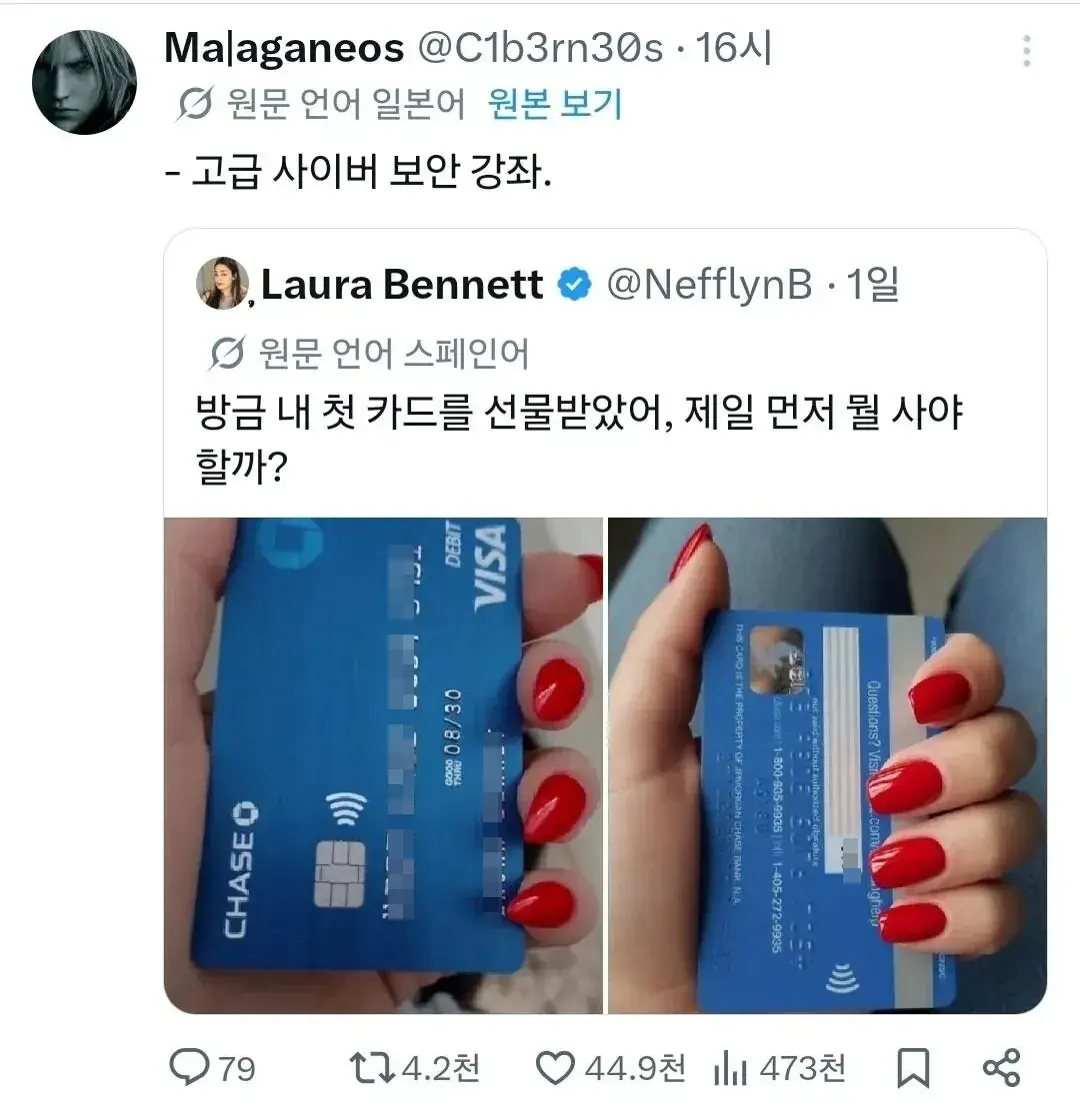 첫 신용카드 발급받고 신난 눈나