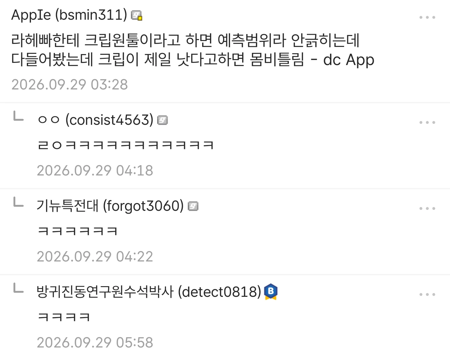 싱글벙글 락찔이 제대로 긁히게 하는 법