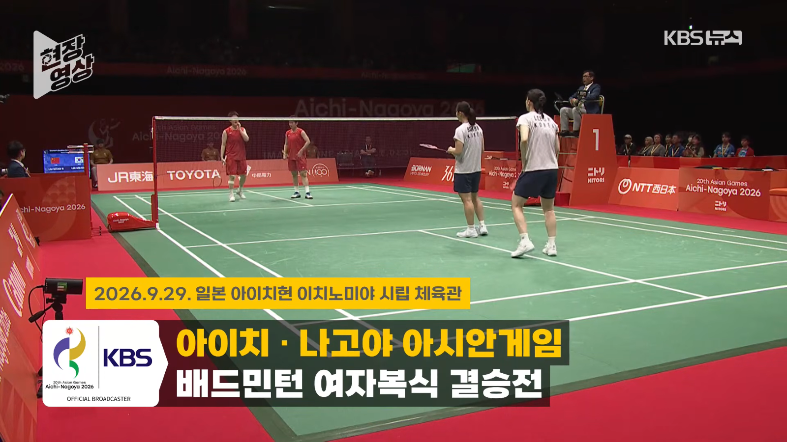 배드민턴 여자복식 금메달 몰랐던 사실