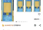 데체코 스파게티니, 500g, 4개