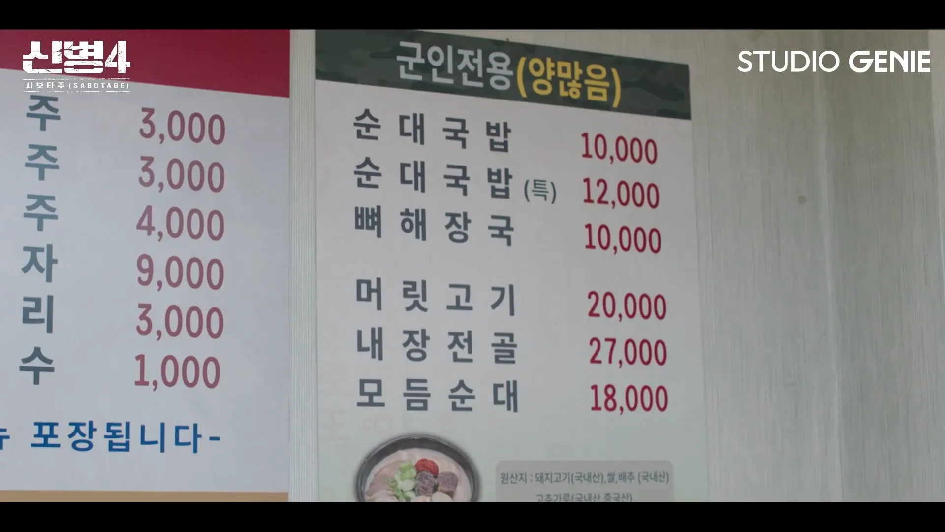 이번 드라마 신병4에서 가장 잘 된 고증장면