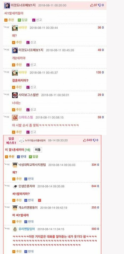 너넨 결혼하지마라. (4)